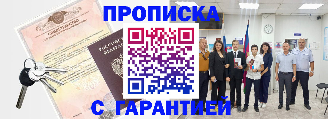 временная регистрация адрес в Миллерово