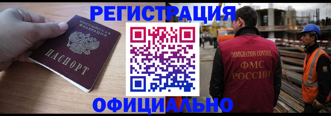 прописка для военкомата в Миллерово
