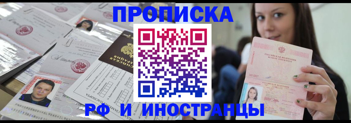 временная регистрация гарантия в Миллерово