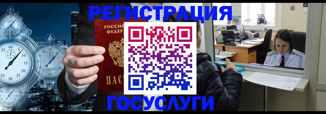 временная регистрация для школы в Миллерово